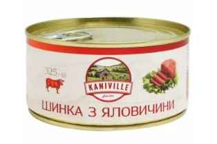 Шинка з яловичини KANIVILLE, 325г